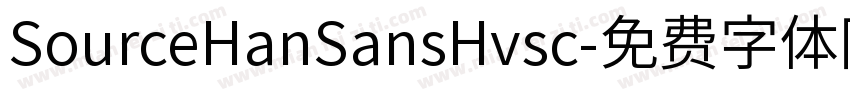SourceHanSansHvsc字体转换