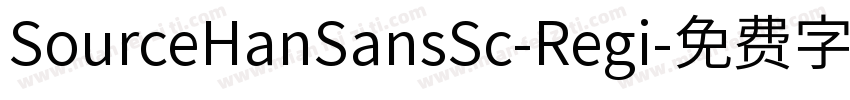 SourceHanSansSc-Regi字体转换