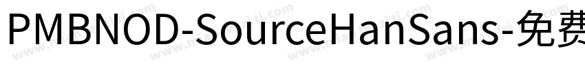 PMBNOD-SourceHanSans字体转换