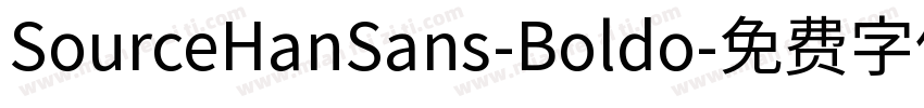 SourceHanSans-Boldo字体转换