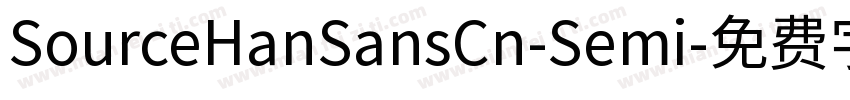SourceHanSansCn-Semi字体转换