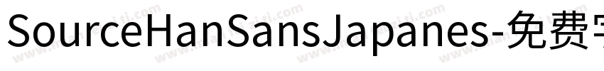 SourceHanSansJapanes字体转换