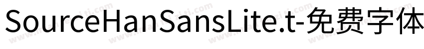 SourceHanSansLite.t字体转换
