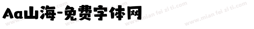 Aa山海字体转换