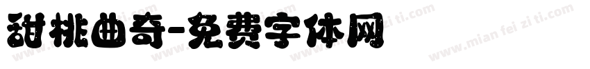 甜桃曲奇字体转换