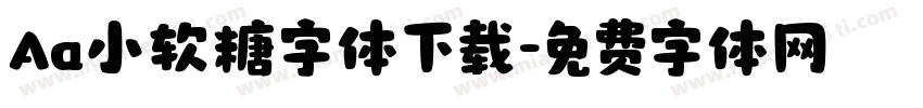 Aa小软糖字体下载字体转换