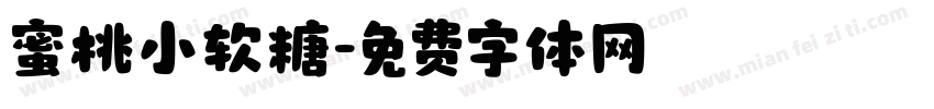 蜜桃小软糖字体转换