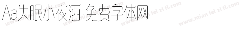 Aa失眠小夜酒字体转换
