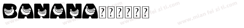 banana字体转换