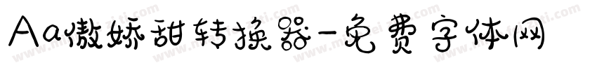Aa傲娇甜转换器字体转换