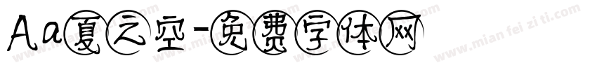 Aa夏之空字体转换