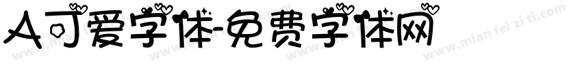 A可爱字体字体转换
