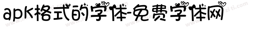 apk格式的字体字体转换