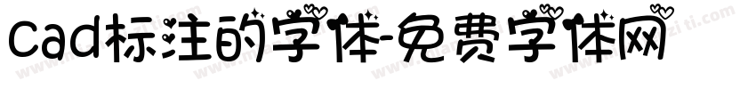 cad标注的字体字体转换