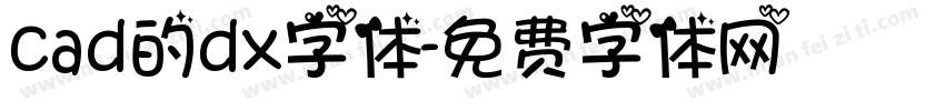 cad的dx字体字体转换