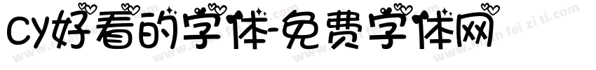 cy好看的字体字体转换