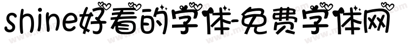 shine好看的字体字体转换