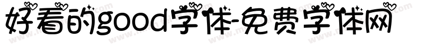好看的good字体字体转换