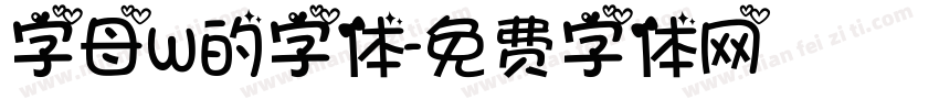 字母w的字体字体转换