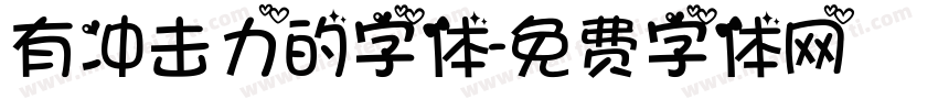 有冲击力的字体字体转换