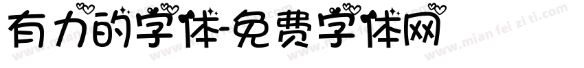 有力的字体字体转换