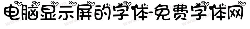 电脑显示屏的字体字体转换