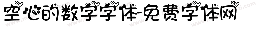 空心的数字字体字体转换