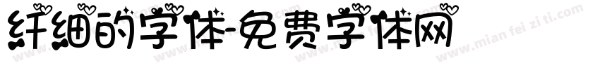 纤细的字体字体转换