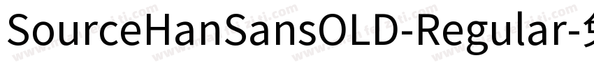 SourceHanSansOLD-Regular字体转换