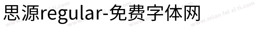 思源regular字体转换
