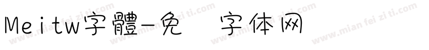 Meitw字體字体转换