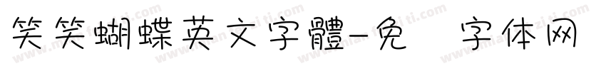 笑笑蝴蝶英文字體字体转换