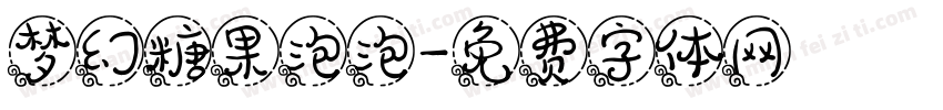梦幻糖果泡泡字体转换