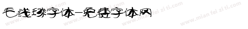毛线球字体字体转换