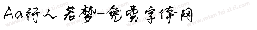 Aa行人若梦字体转换
