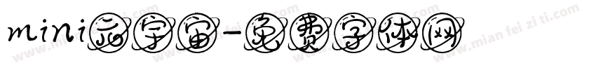mini元宇宙字体转换