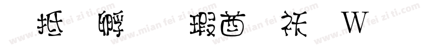 彩虹屁男孩转换器字体转换