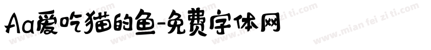 Aa爱吃猫的鱼字体转换