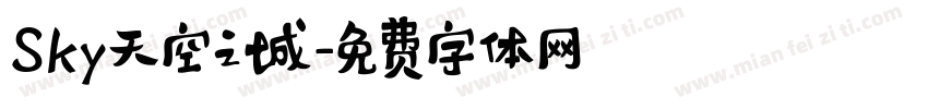 Sky天空之城字体转换