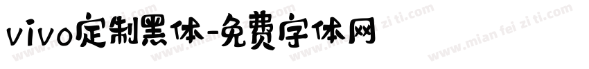 vivo定制黑体字体转换