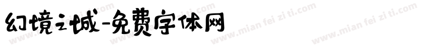幻境之城字体转换