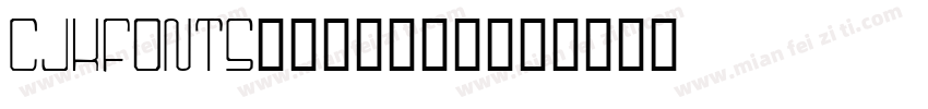 cjkfonts_全濑体转换器字体转换
