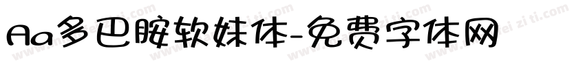 Aa多巴胺软妹体字体转换