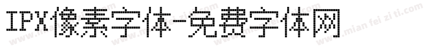 IPX像素字体字体转换