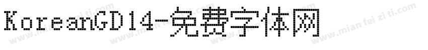 KoreanGD14字体转换