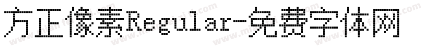 方正像素Regular字体转换