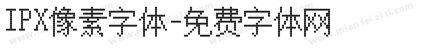 IPX像素字体字体转换