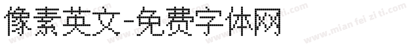 像素英文字体转换