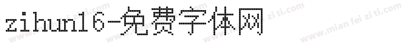 zihun16字体转换