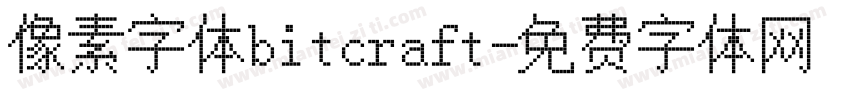 像素字体bitcraft字体转换
